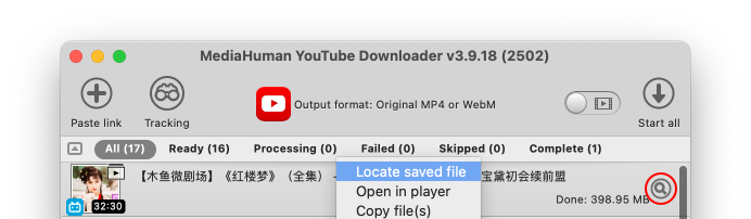 コンテキストメニューに「保存したファイルを表示」オプションが表示されている完了したBilibiliダウンロード