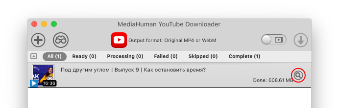 Нажмите кнопку Найти, для открытия каталога сохранения